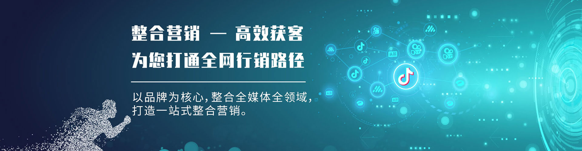 顺德信息流代运营